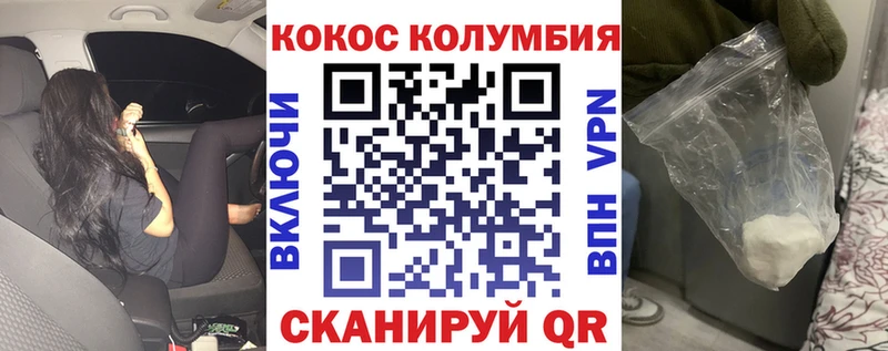 COCAIN VHQ  как найти закладки  Приморско-Ахтарск 