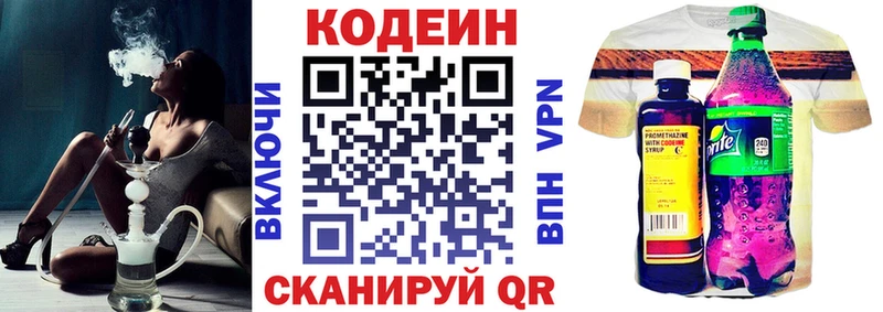 наркошоп  мега вход  Кодеин напиток Lean (лин)  Приморско-Ахтарск 