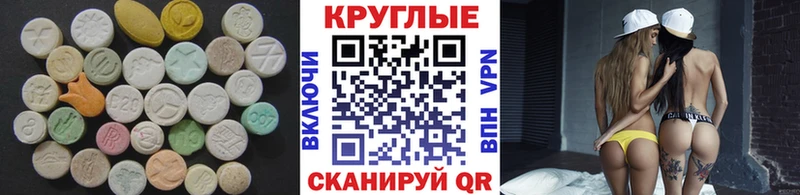 Ecstasy 280мг Приморско-Ахтарск