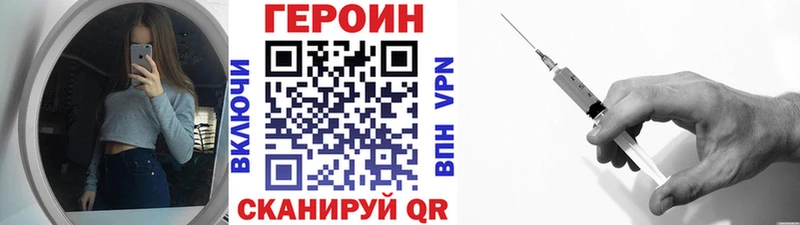 Героин герыч Приморско-Ахтарск
