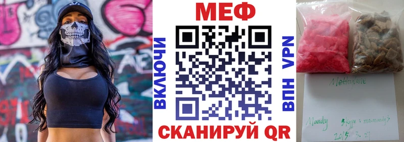 купить   Приморско-Ахтарск  МЕФ мяу мяу 