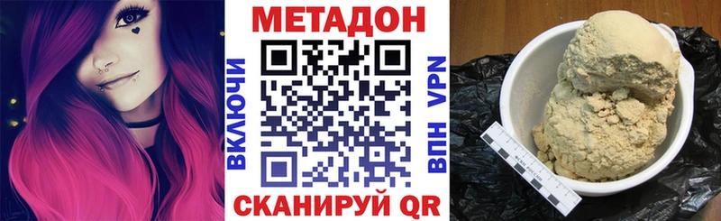 МЕТАДОН белоснежный Приморско-Ахтарск
