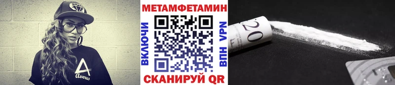 MEGA зеркало  Приморско-Ахтарск  Метамфетамин Декстрометамфетамин 99.9% 