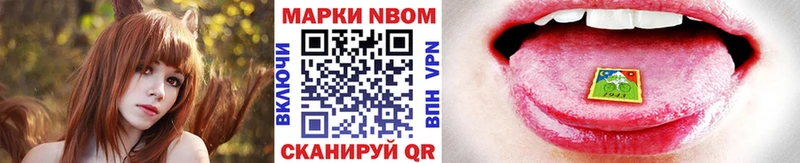 Наркотические марки 1,5мг  где можно купить   Приморско-Ахтарск 